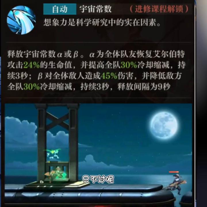 空之要塞启航8-31无名怎么打,空之要塞启航基斯vs无名