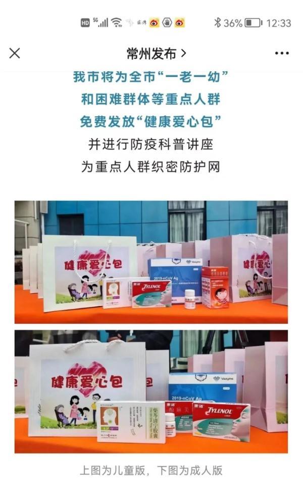 厦门免费发放抗疫药品,怎么领取抗疫药品目录信息
