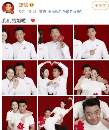 郑恺苗苗vs郑恺程晓玥,郑恺程晓玥郑恺苗苗