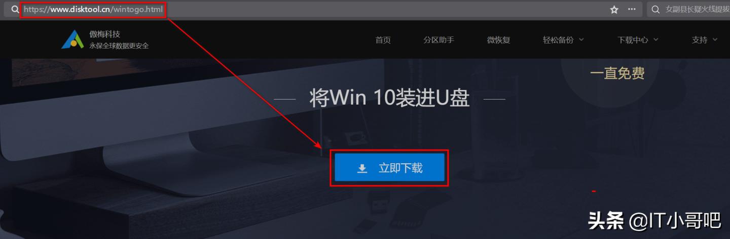 windows自带的wintogo在哪里,把windows系统装进移动硬盘
