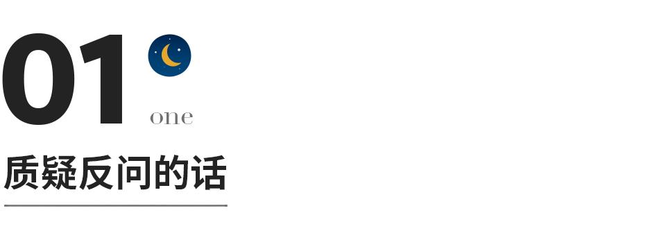 低情商的人最爱说这五种话,情商低的人爱在微信上说这4句话