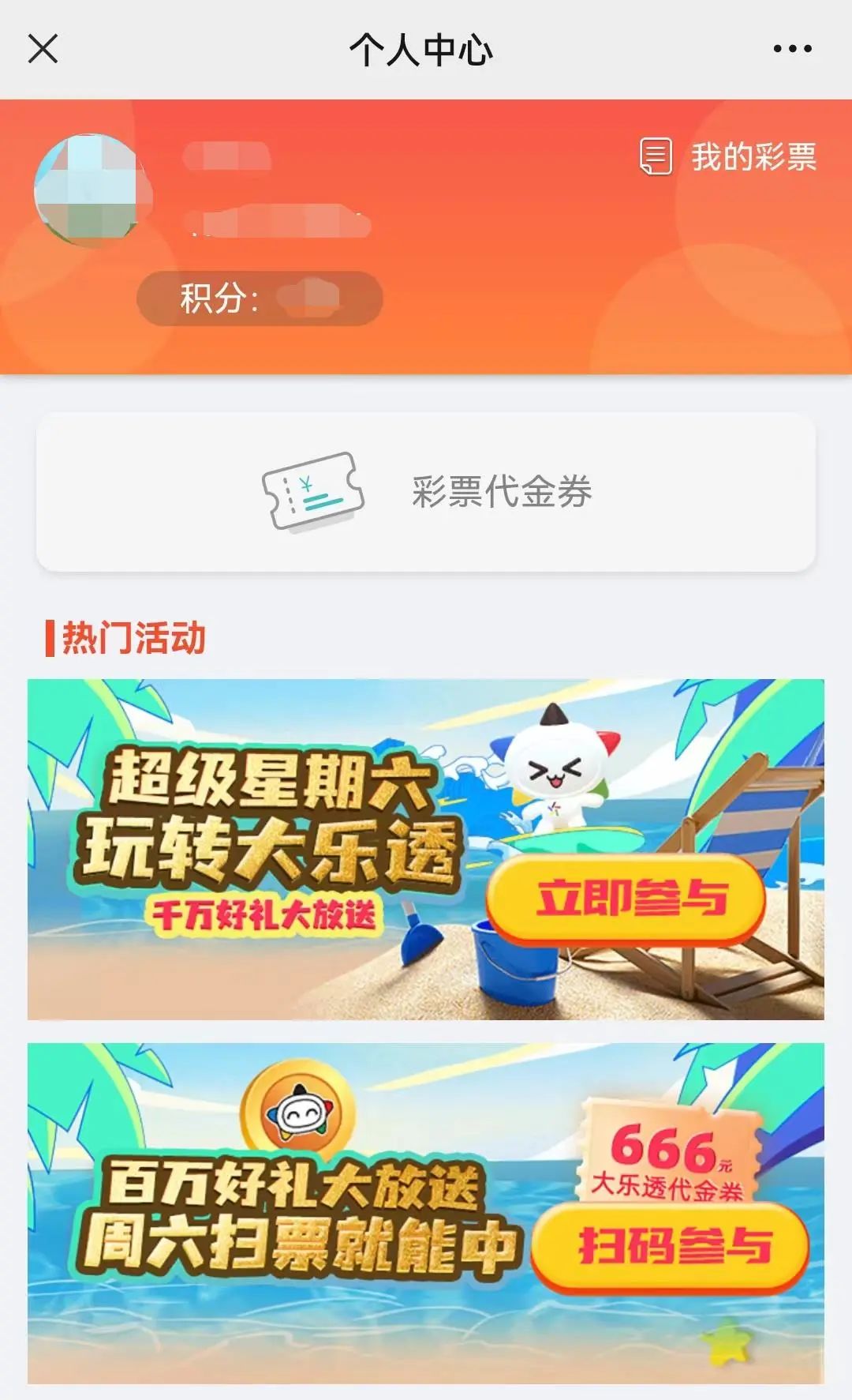 体彩超级大乐透22020期实票晒票,体彩超级大乐透22025期实票晒票