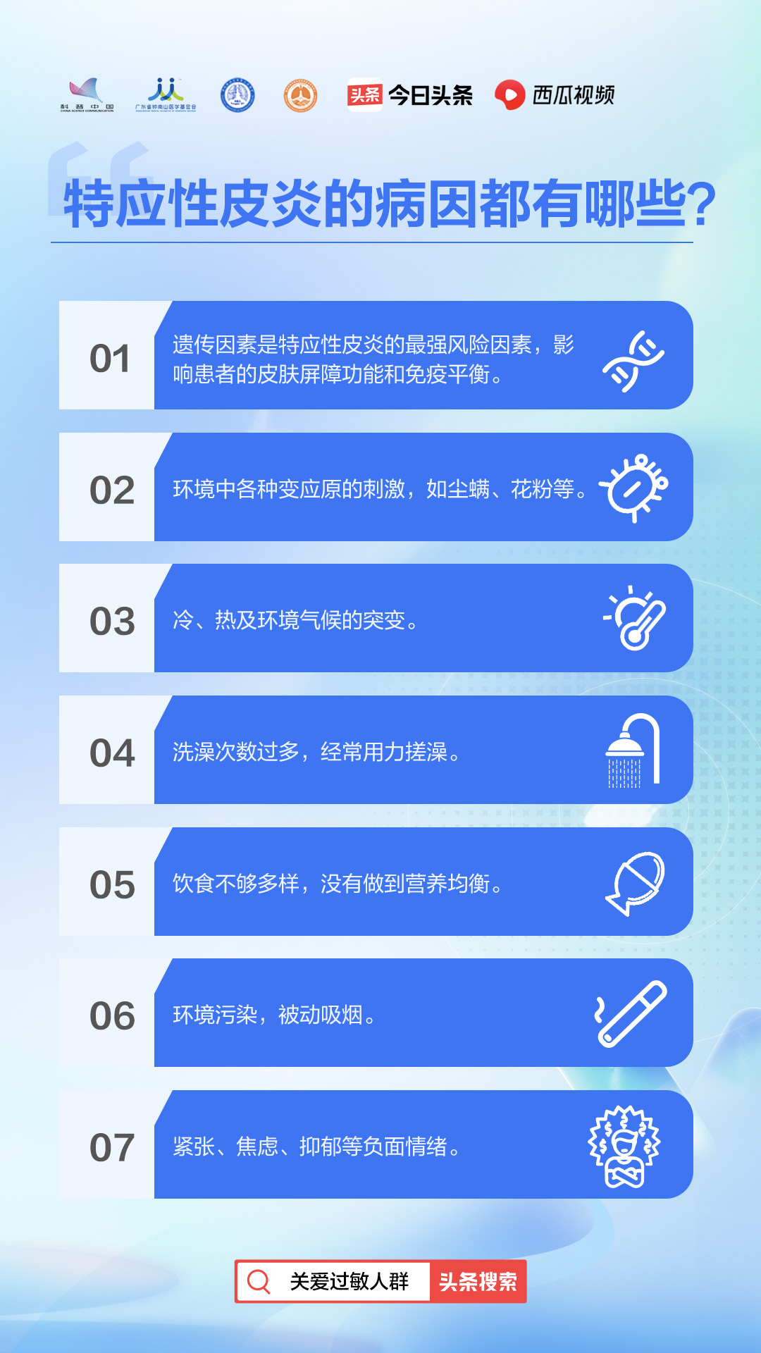 又痒又痛的皮肤病是什么病,特应性皮炎特别痒怎么办
