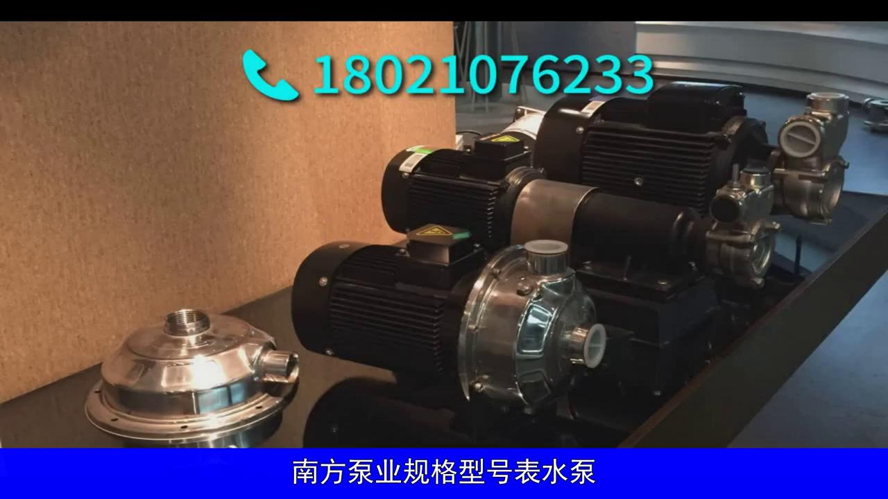 南方泵业公司净水泵价格,南方泵业智水科技有限公司