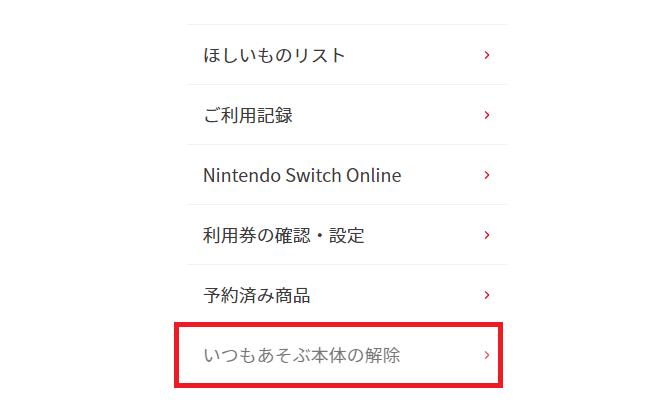 一份数字版游戏,两台Switch可以同时玩!Switch主副机详细教程