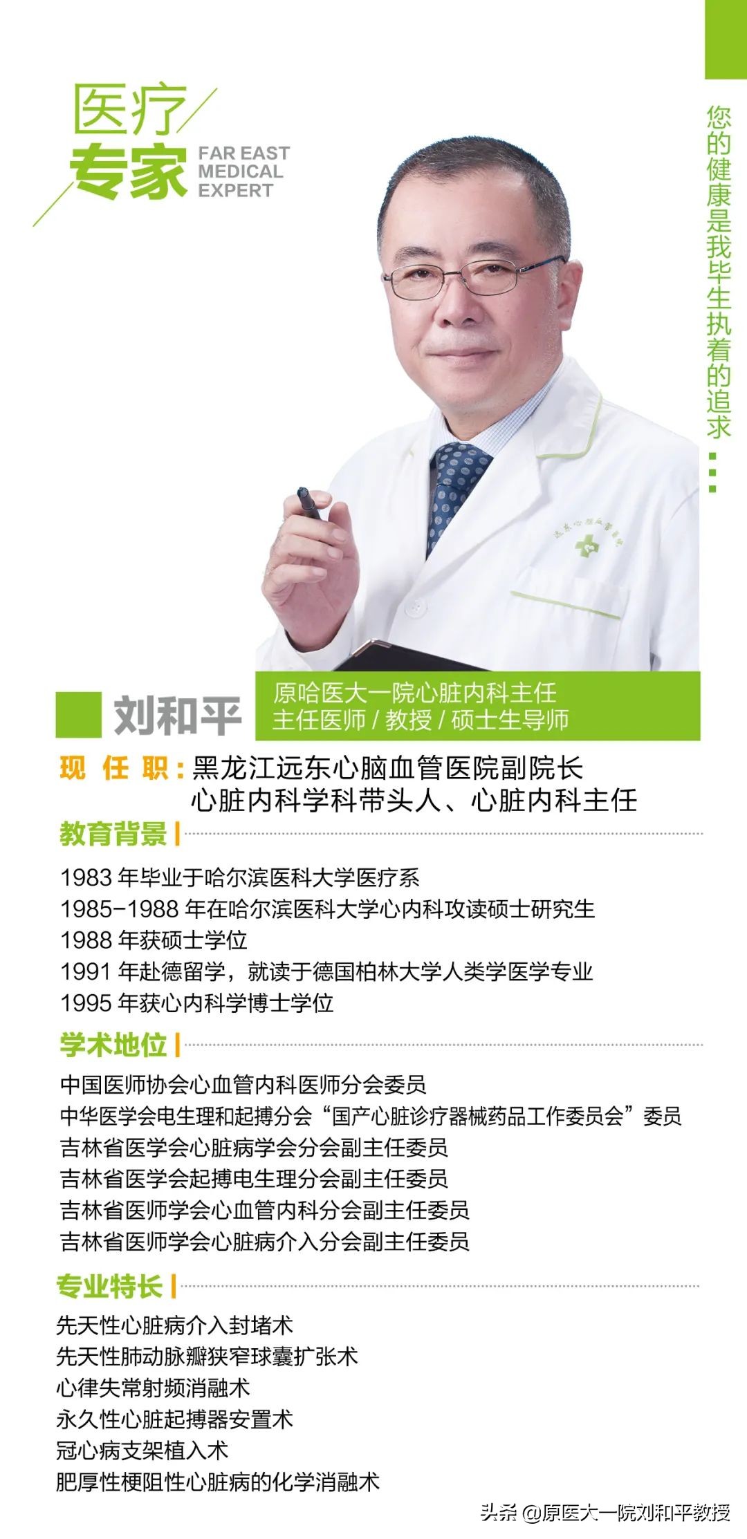 肾动脉狭窄患者介入治疗有危险吗,攻克高血压心脏病最新疗法