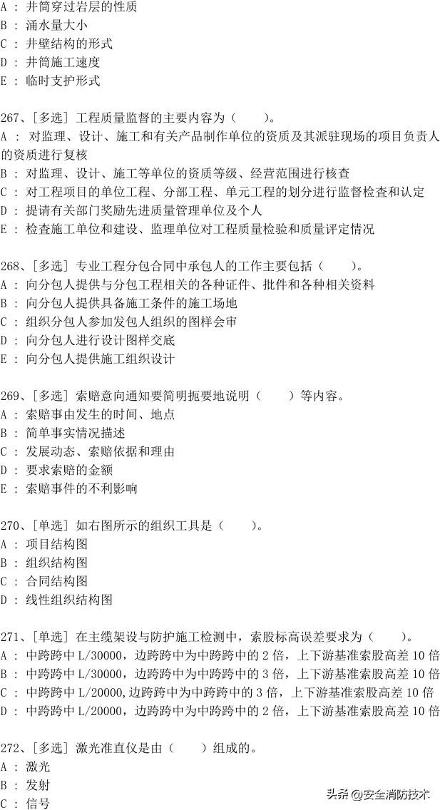 一级建造师2024免费网课合集,2023一级建造师试题1000题