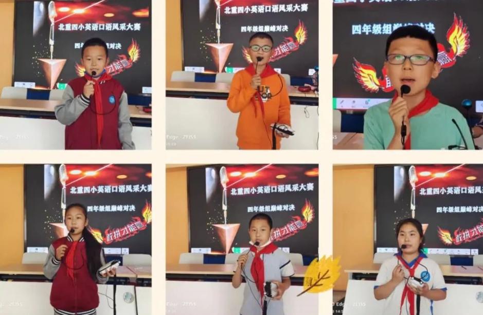 内蒙古包头市青山区北重四小,包头北重四小和和平小学