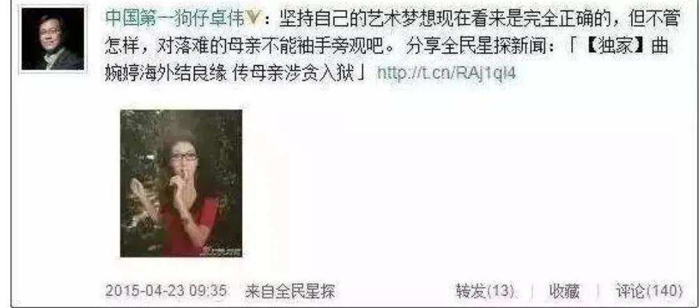 云孝女曲婉婷最新消息,曲婉婷名下房产拍卖