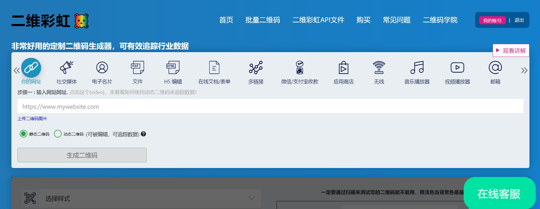 企业怎么生成疫情防控二维码,企业二维码注册官网