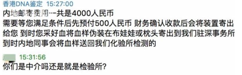 携带血样出境有什么后果,携带血样出境做啥用