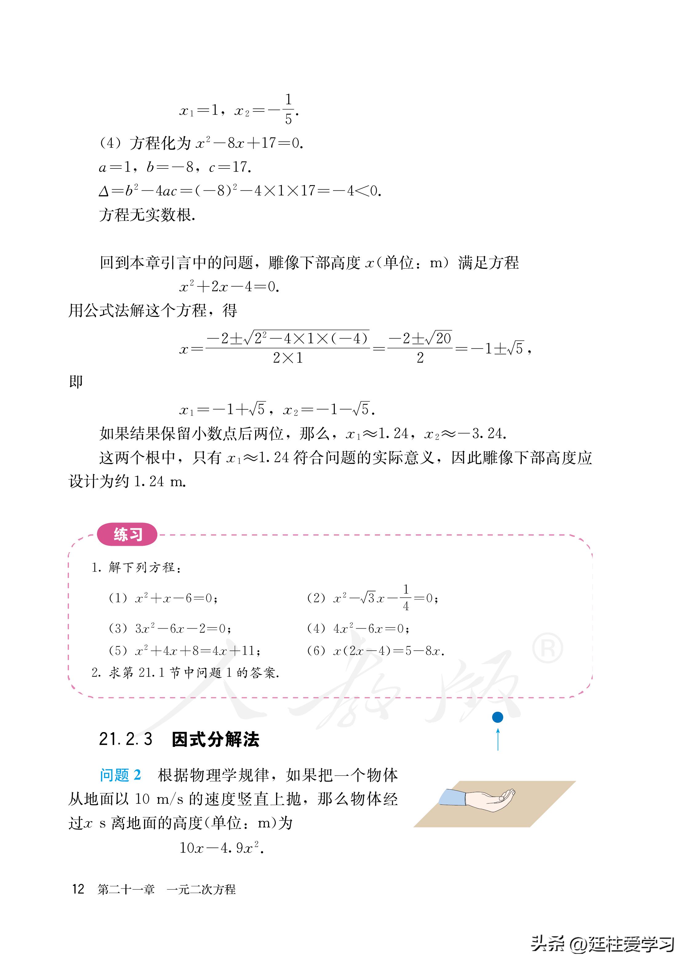 数学九年级上册电子版,数学九年级上册电子版北师大版