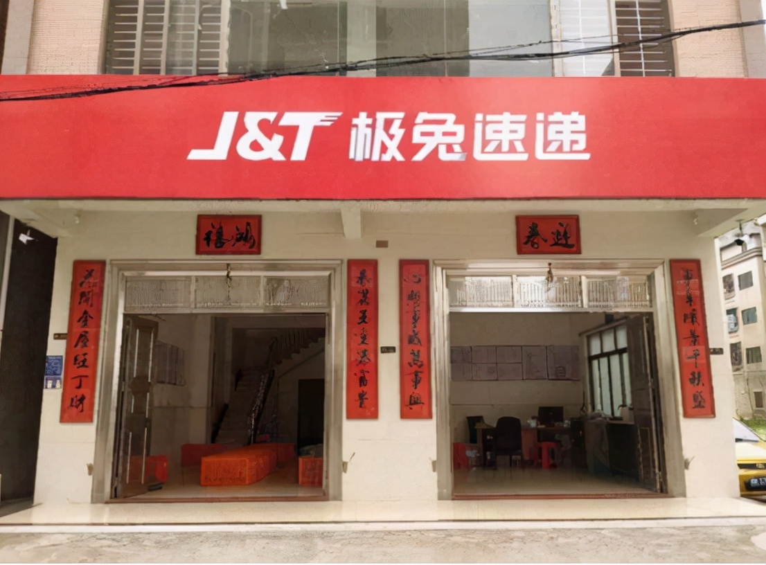 极兔快递一年亏损多少,极兔快递投资80亿