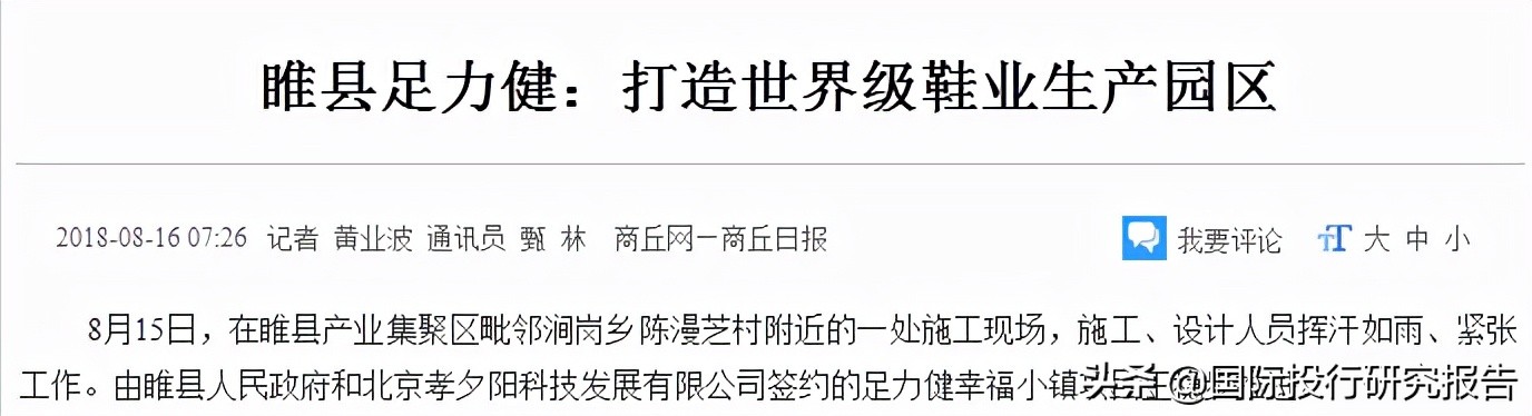 张凯丽代言的老人鞋足力健在哪买,国民妈妈张凯丽代言