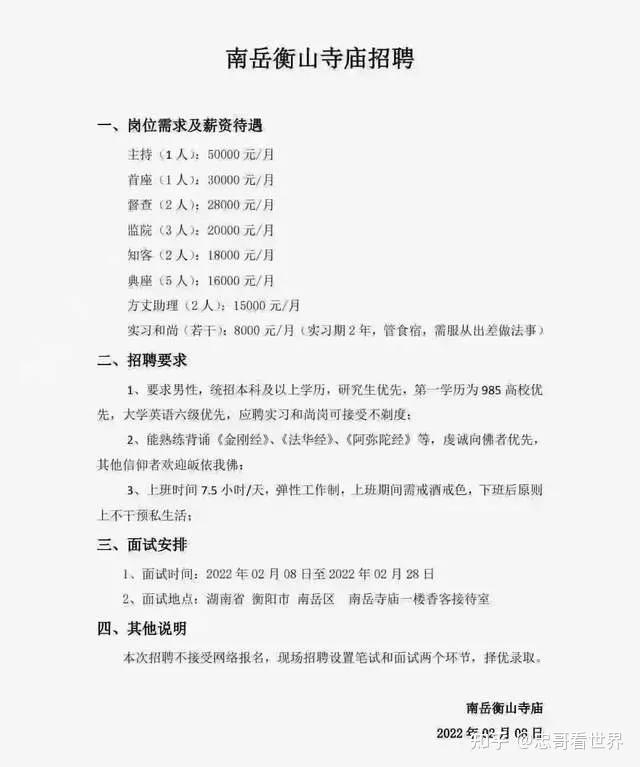 国内20%的寺庙都在商业化运作,寺庙盈利模式的基本原则