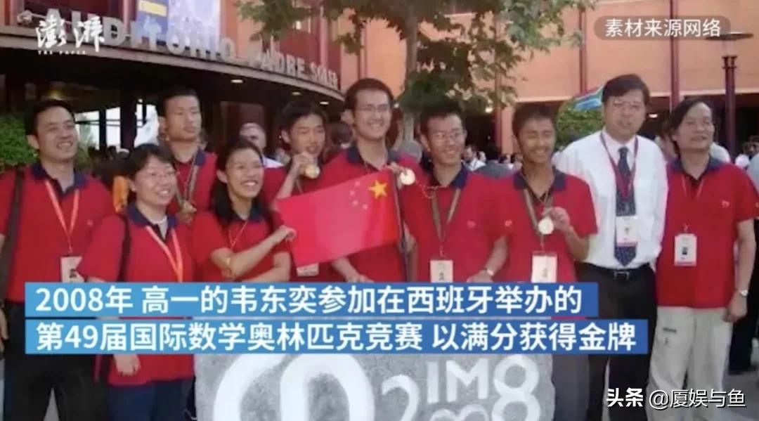 韦东奕为什么被称为神,韦神韦东奕的智商和情商