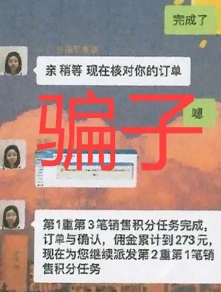 刷单招聘骗局揭秘,找工作落入刷单骗局