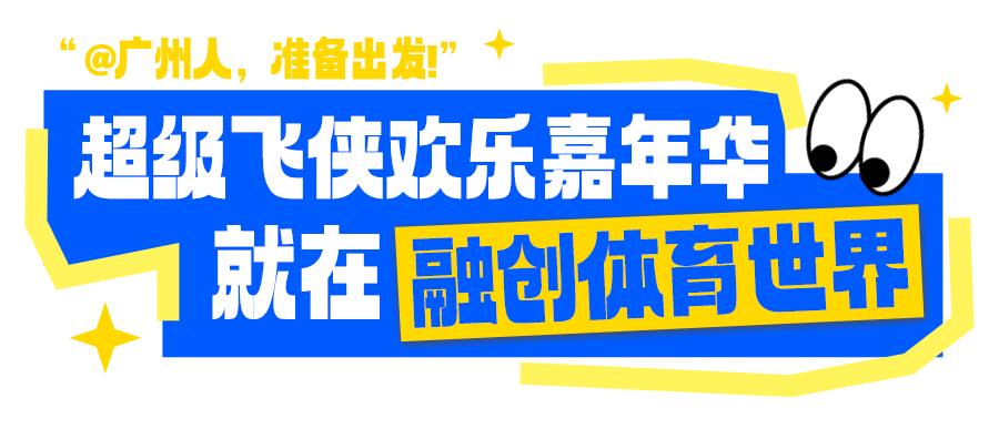 超级飞侠来袭,超级飞侠一飞冲天到世界各地