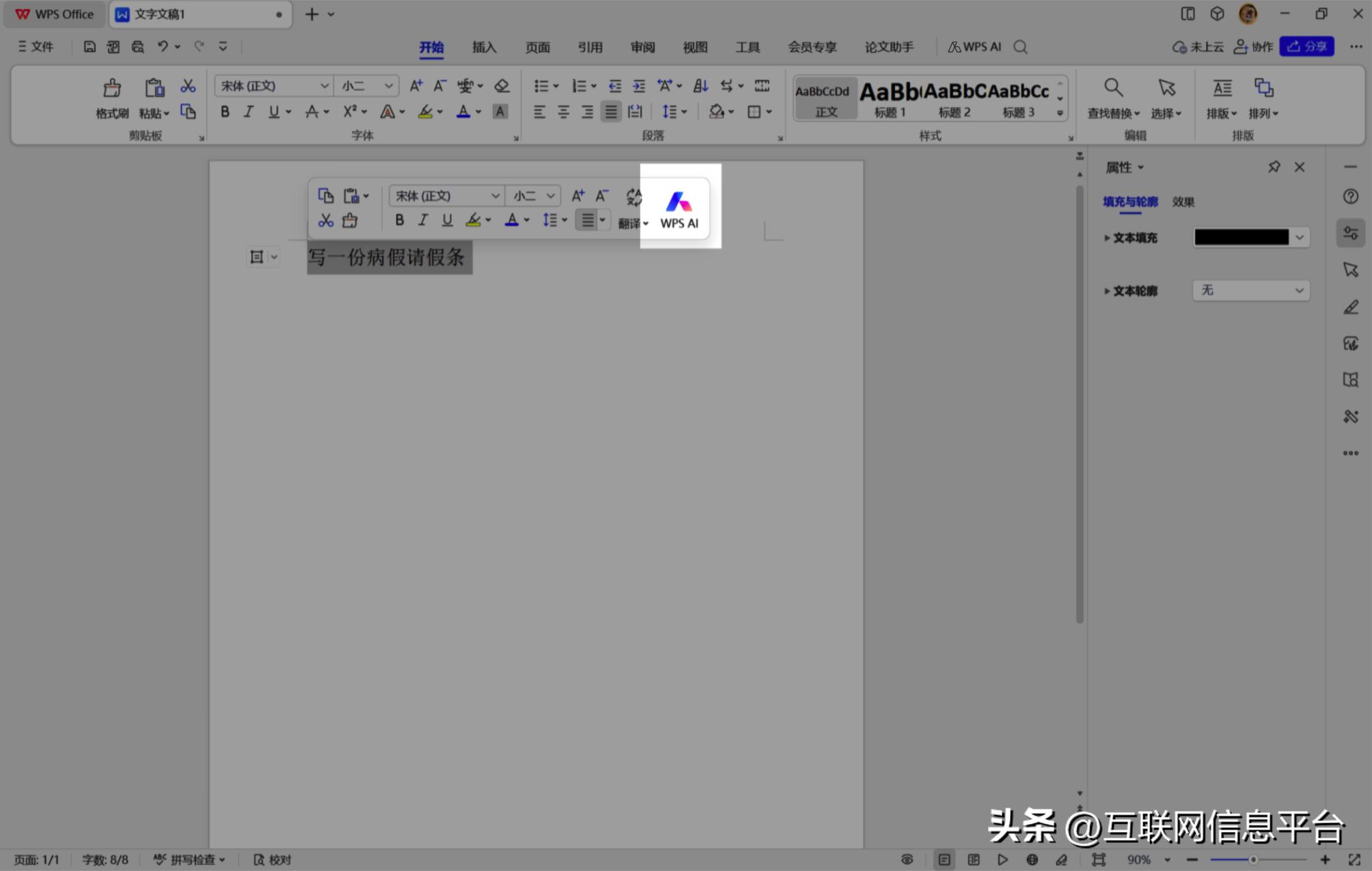 wpsai申请成功了如何使用,wps2019零基础入门教程
