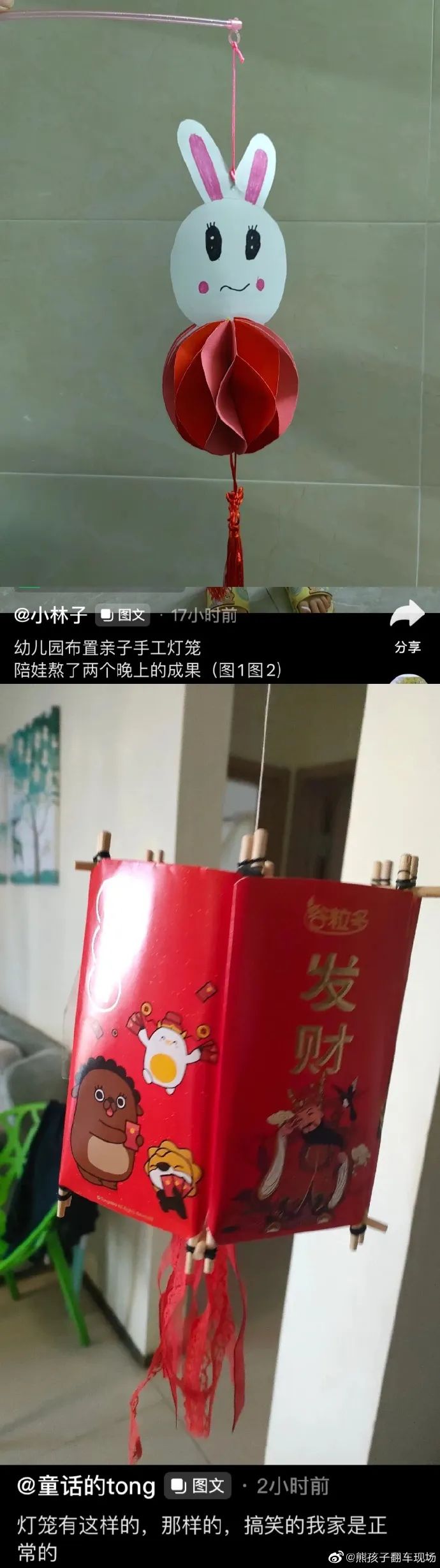 八月十五中秋幼儿园手工灯笼,中秋节幼儿园手工特色灯笼