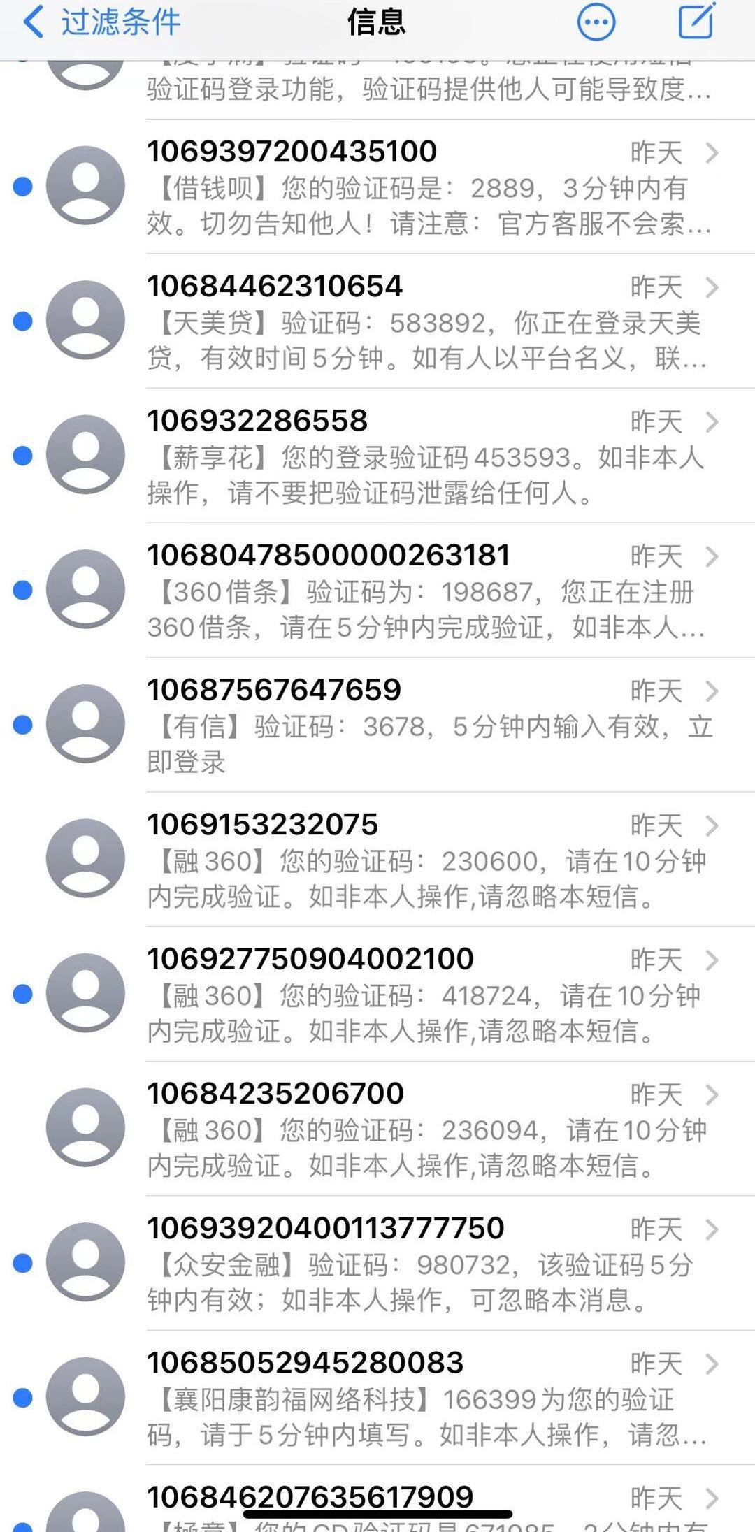 验证码骚扰怎么找到幕后黑手,验证码骚扰是什么情况