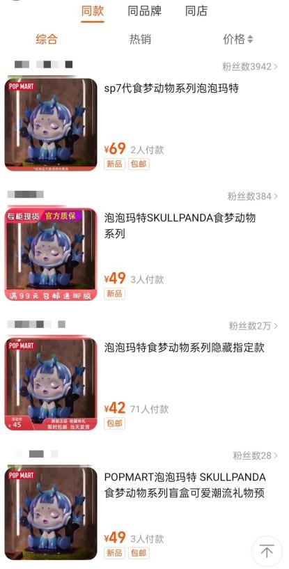 淘宝价格监测软件有哪些,淘宝店铺价格监控