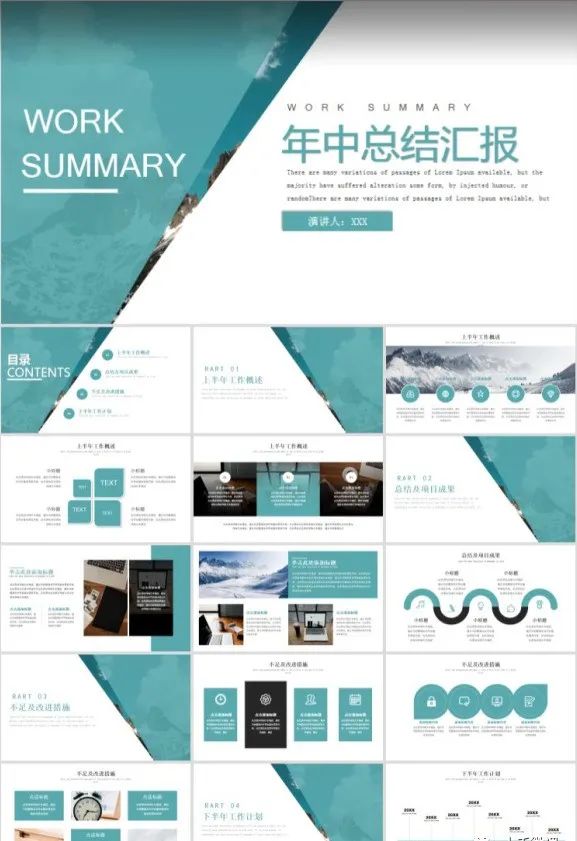 全年工作计划模板,工作计划ppt完整版思路