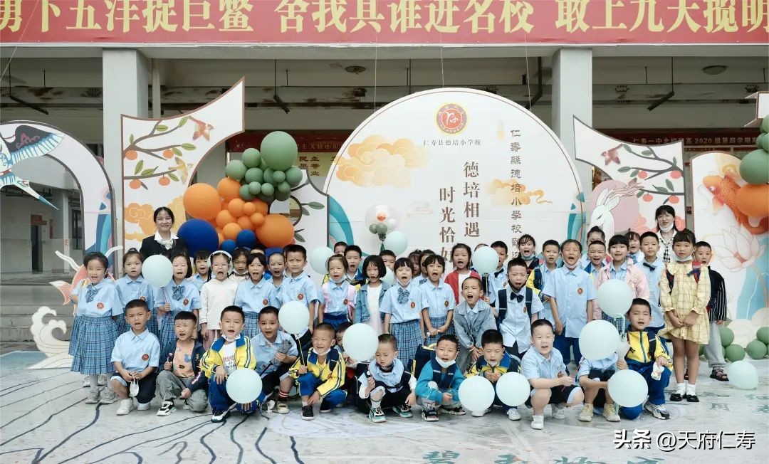 仁寿德培小学的教学特色是什么,仁寿德培小学