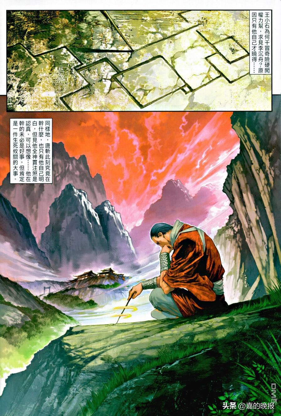 温瑞安群侠传第二部,温瑞安群侠传30