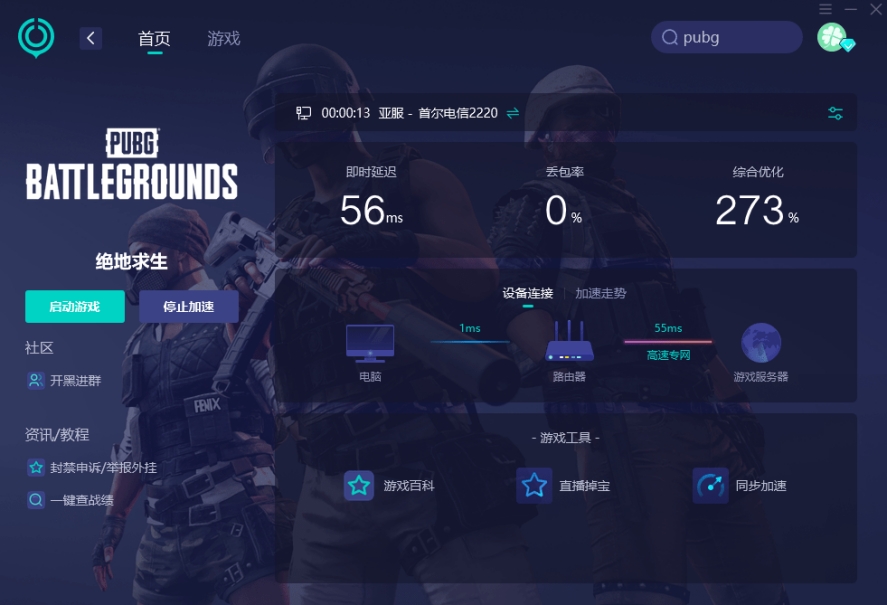 pubg经常网络延迟检测,pubg国际服网络延迟怎么办