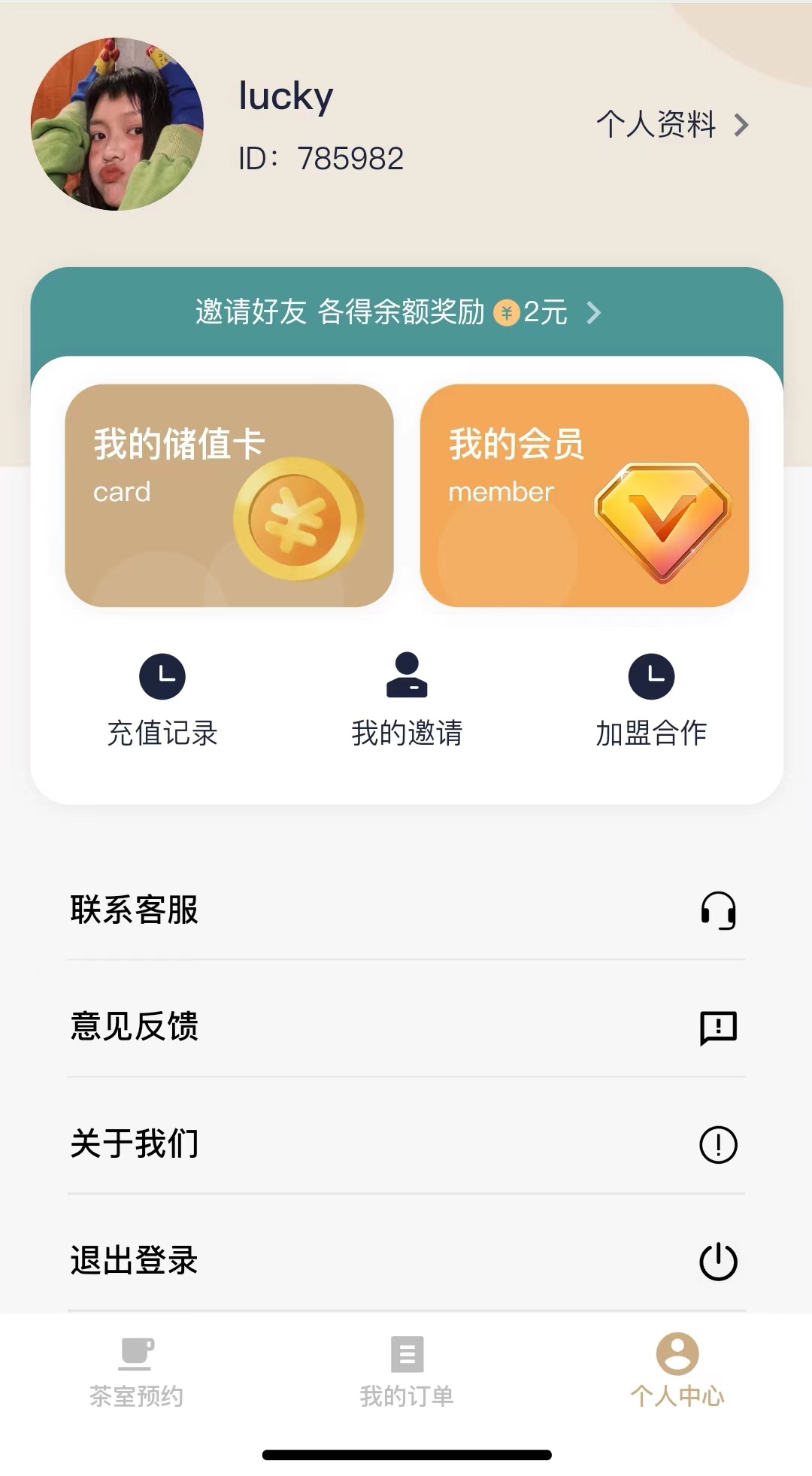 共享茶室小程序app开发无人自助茶室小程序