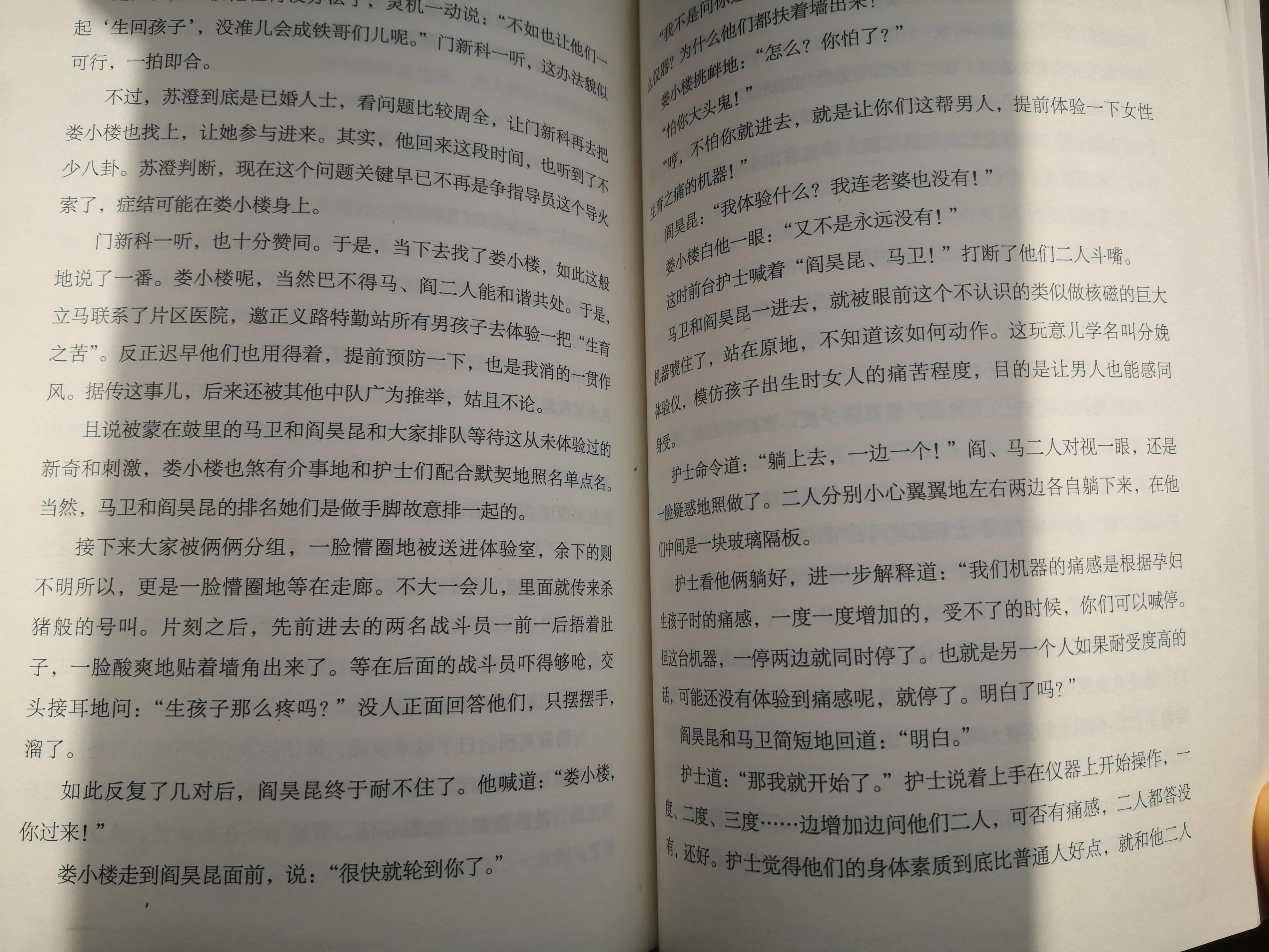 水龙吟、火龙散、烟龙窜，争得军功应细看