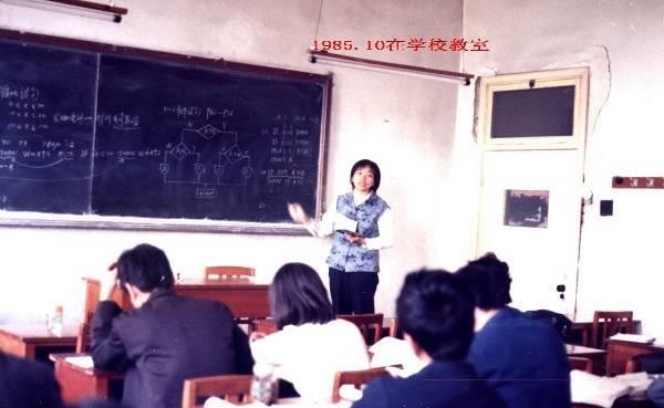 学海撷英——记北京经济学院1984级统计干部专修科