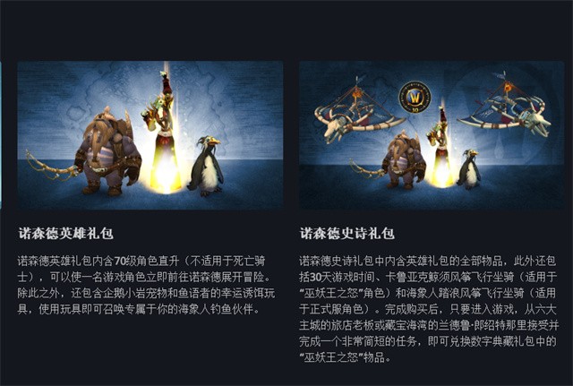 魔兽里的暴雪彩蛋,暴雪珍藏礼盒