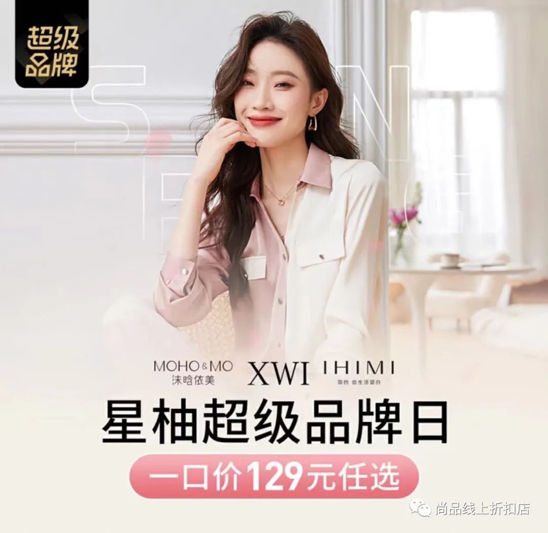 娌櫁渚濈編mohomo鏄搧鐗屽コ瑁呭悧,娌櫁渚濈編2024濂楄