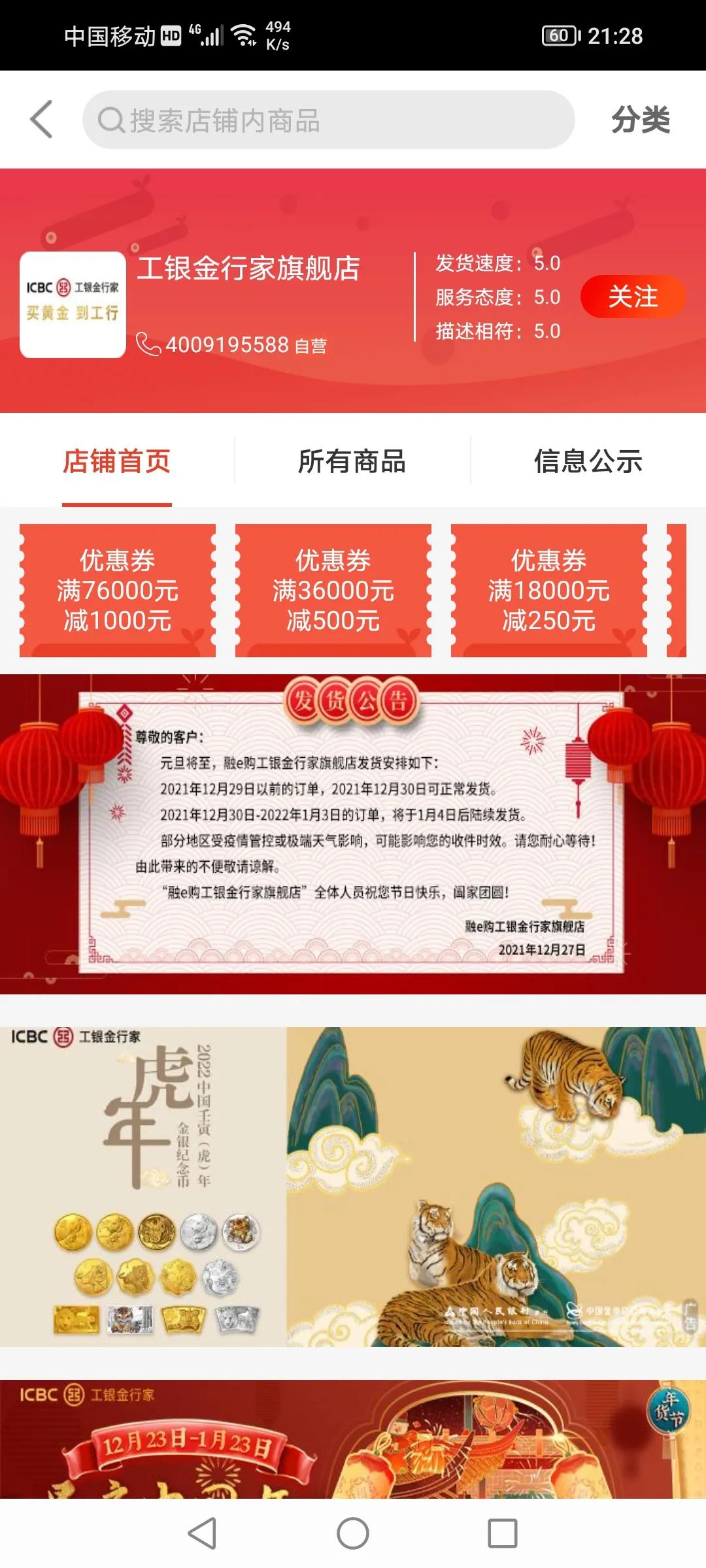 工银融e联怎么买黄金,工行融e购买黄金