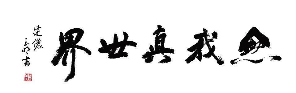 弘扬传统文化坚定文化自信的作文,学习传统文化树立文化自信