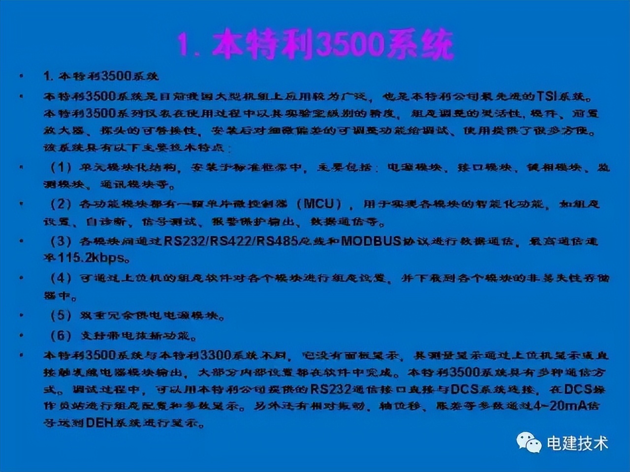 汽轮机tsi热工测点安装,汽轮机tsi系统什么意思