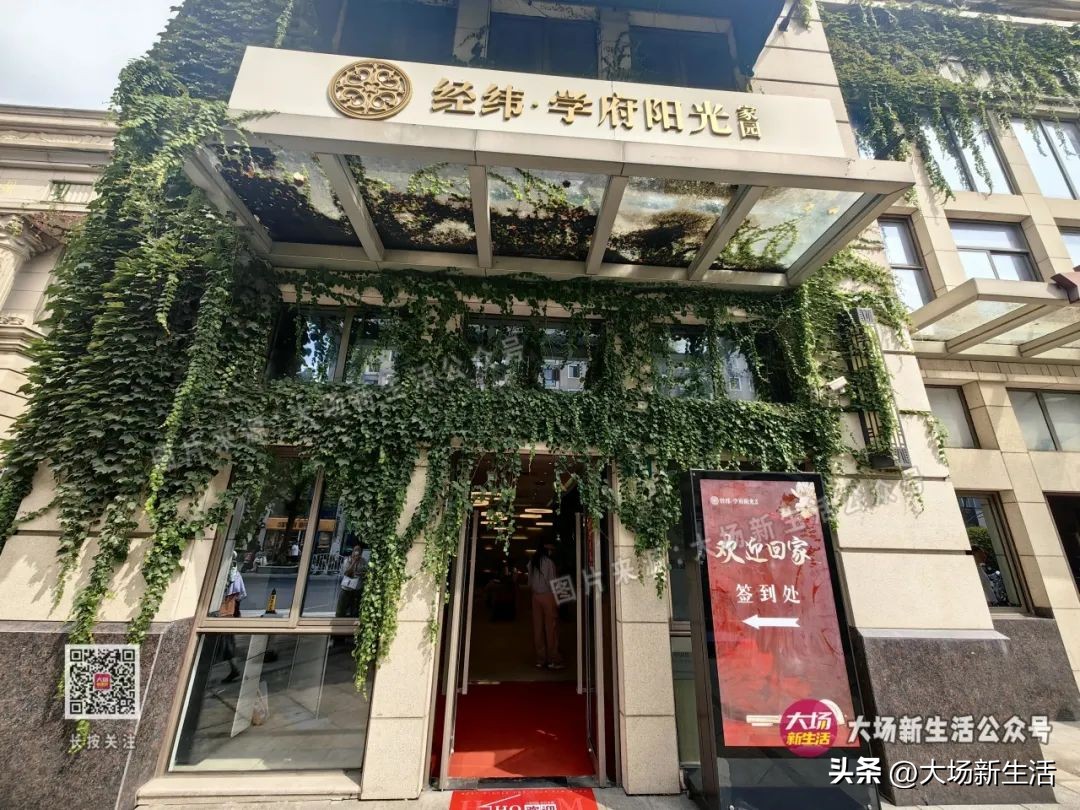 经纬学府阳光六期,经纬学府阳光家园