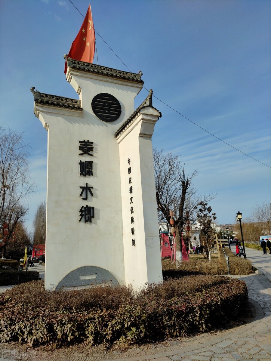 武功古镇姜嫄水乡有什么特色吃的,武功古镇姜嫄水乡天壶图片