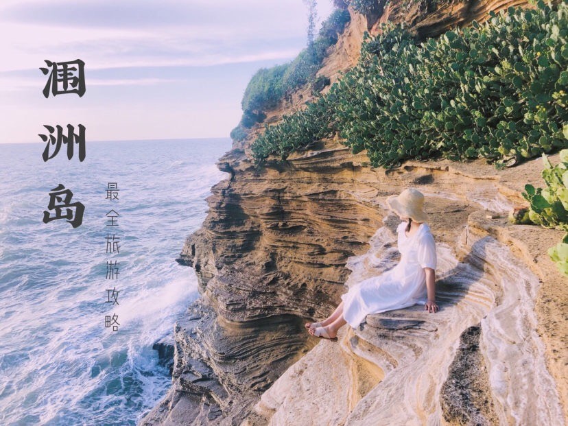 北海带娃5天4晚跟团游,北海带娃旅游攻略五天四夜