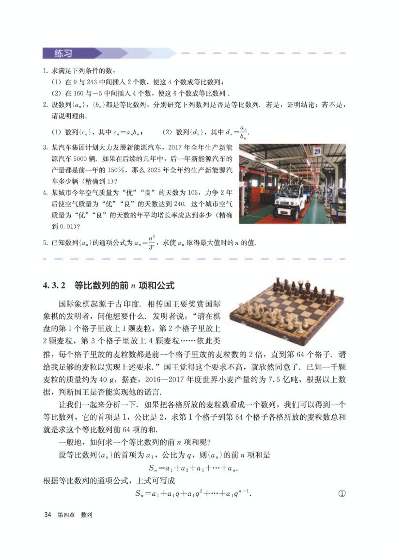 高中数学选修第二册必刷题,高中数学选修第二册苏科版