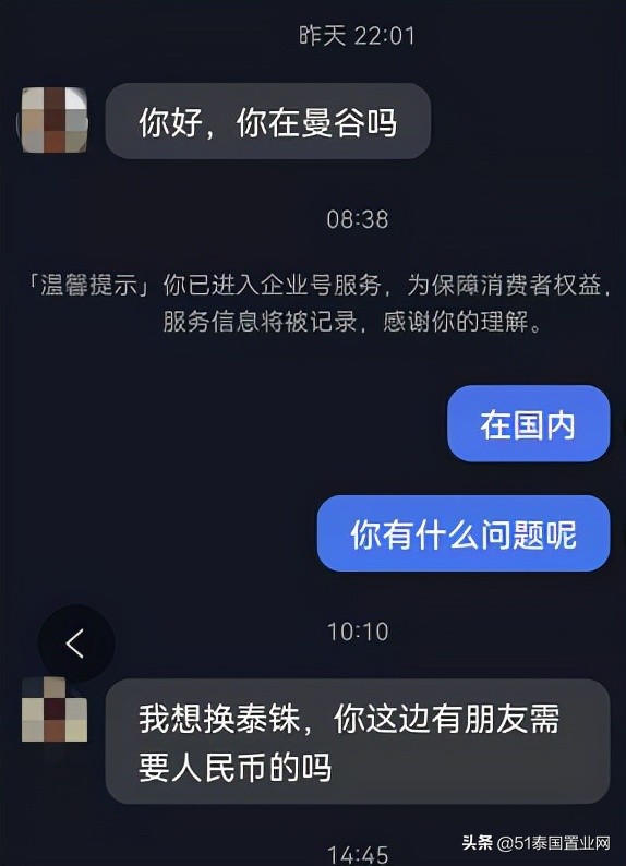 人民币对泰铢今日汇率,人民币对泰铢的汇率为什么一直跌