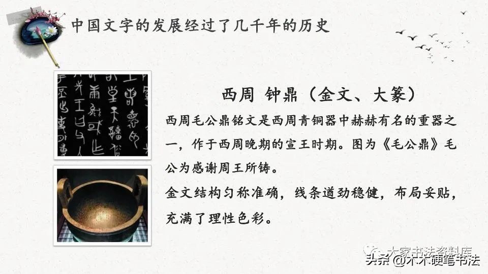 中国书法培训学校,中国书法培训教程行书