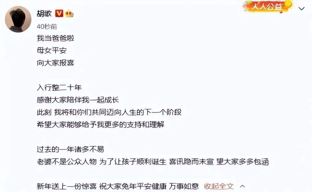 胡歌官宣已婚得女,胡歌首次公开聊妻女