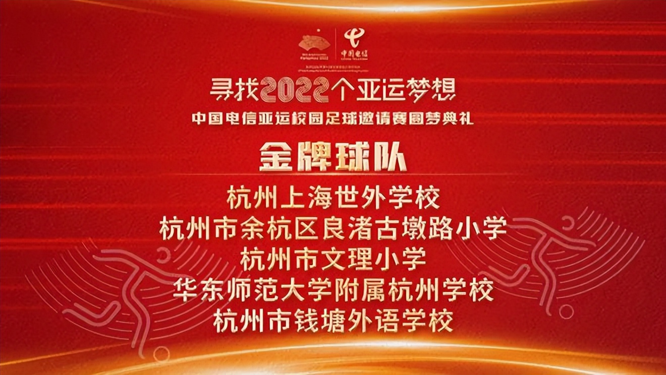 巨幅大旗千人传递，点亮“寻找2022个亚运梦想”圆梦典礼