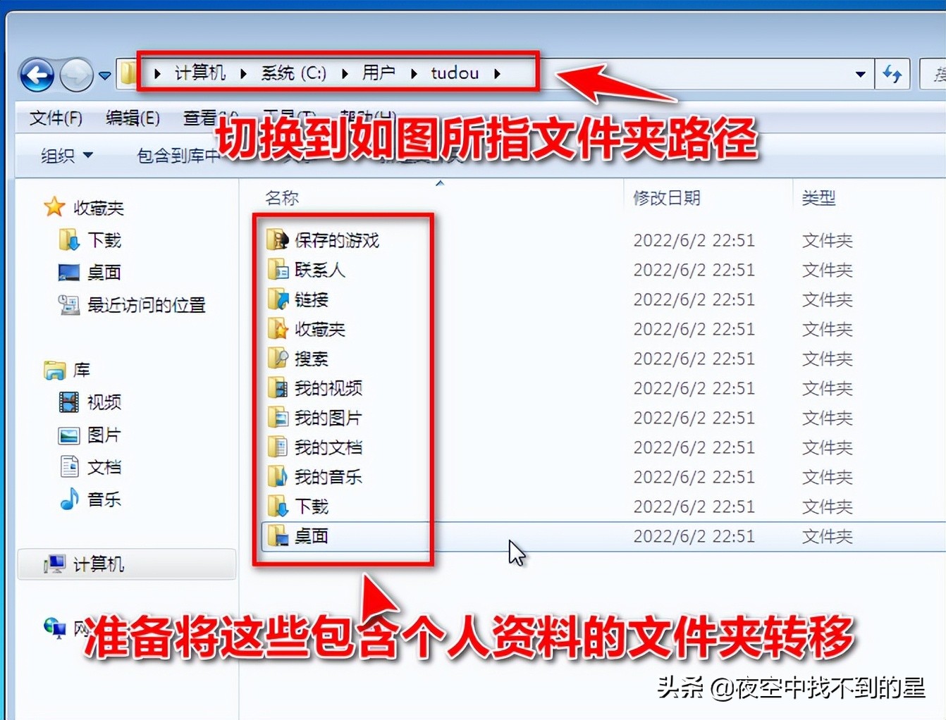 电脑桌面上没有我的文档文件夹,电脑桌面文档转移