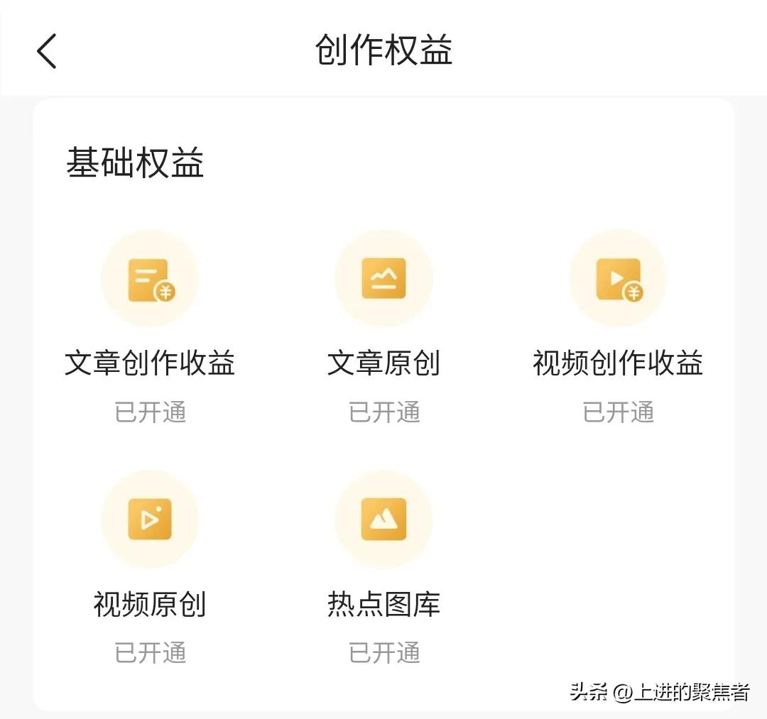 新人做头条收益怎么样,头条极速版新人过后收益怎么样