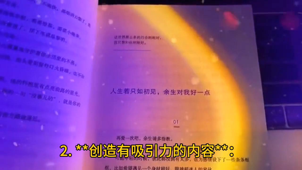 聚人气,聚人气催化效应