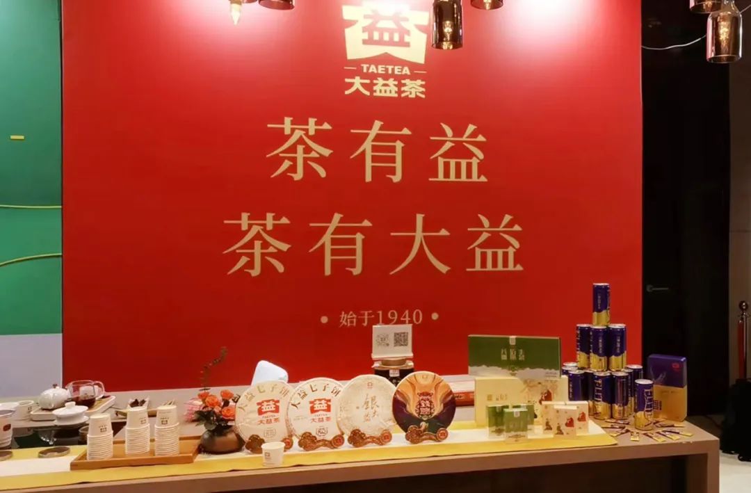 中国品牌日凸显价值,普洱茶知名品牌大益